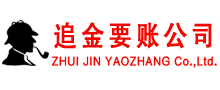 广昌要账公司